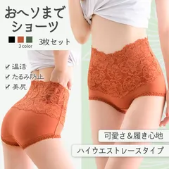 ハイウエストショーツ 補正下着 綿 レディース 3枚セット 生理用ショーツ 深履き 深め レース 深ばき 付け根が痛くない  綿100% 黒 温活 まとめ買い ハイウエスト 綿 股上深め すっぽり 深め 深履き 補正ショーツ Bタイプ（ブラックセット）