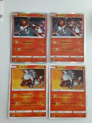 ポケモンカード　ヒードラン　S―138