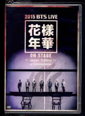 2025年最新】花 様 年華 on stage dvdの人気アイテム - メルカリ
