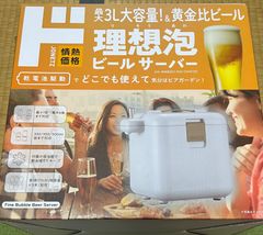 ビールサーバー理想泡ビールサーバードンキー未使用品