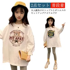 送料無料 韓国風 子供服 女の子 セットアップ 2点セット 上下セット キッズ 長袖 スウェット トレーナー レギンス 子ども おしゃれ かわいい ルームウェア カジュアル おしゃれ 普段着 秋 冬 #cycnb2085