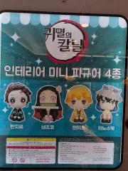 鬼滅の刃 禰豆子 出品