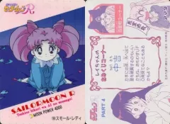 【中古】アニメ系トレカ 196[ノーマル]：スモール・レディ