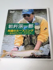 2025年最新】岩井渓一郎の人気アイテム - メルカリ