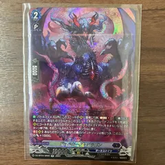 ヴェドロークドラゴン　RRR4枚 ヴェドローク・ドラゴン【RRR】{DZ-BT04/005}《ダークステイツ