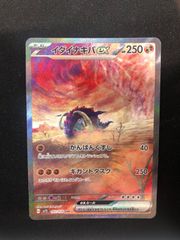 イダイナキバex SAR 102/078 sv1s トリプレットビート