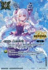 バトスピ　白晶防壁　リオルティーダ　シークレット 白晶防壁 リオル・ティーダ - メルカリ