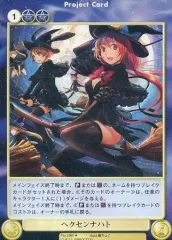 【中古】アクエリアンエイジ No.2981[U]：ヘクセンナハト