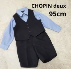 95cm CHOPIN deux 男の子 フォーマル シャツ 長袖シャツ ジレ ベスト ハーフパンツ ズボン 黒 セットアップ 式典 おめかし 結婚式