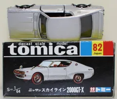トミカ黒箱復刻版ミニカー新品未使用13台セット希少、レア Yahoo!オークション -「トミカ 黒箱 復刻版」の落札相場・落札価格