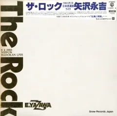 矢沢永吉　THE ROCK 未使用チケット2枚 Yahoo!オークション -「ザロック 矢沢永吉」の落札相場・落札価格
