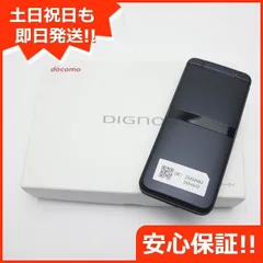 2023年最新】digno ky-42cの人気アイテム - メルカリ