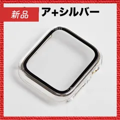 🔴新品未使用🔴 Apple Watch プラスチック 文字盤 ケース カバー 41 mm クリア シルバー  シリーズ7 シリーズ6 シリーズ5 シリーズ4 シリーズ3 シリーズ2 シリーズ1 SE 高級感 軽量 防水 普段使い ビジネス 運動対応