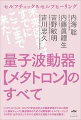 2024年最新】量子波動器の人気アイテム - メルカリ