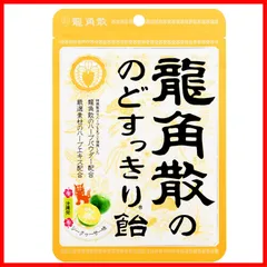 2024年最新】龍角散のど飴 シークワーサーの人気アイテム - メルカリ