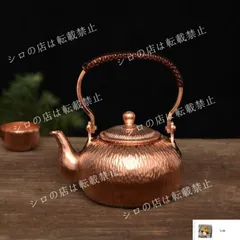煎茶道具　銅製　四君子彫金　湯沸し　水次　薬缶　D　R6514 煎茶道具 銅製 四君子彫金 湯沸し 水次 薬缶 D R6514