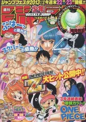 【中古】コミック雑誌 週刊少年ジャンプ 2013年1月15日号 No.3