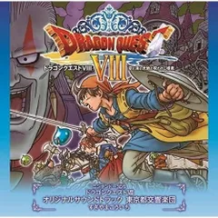 2025年最新】ドラクエ8 3dsの人気アイテム - メルカリ