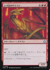 2025年最新】shivan dragonの人気アイテム - メルカリ