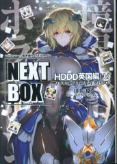 KADOKAWA 전격의 신문예 카와카미 미즈 ◎GENESIS 시리즈 경계선상의 호라이즌 NEXT BOX HDDD 영국편상