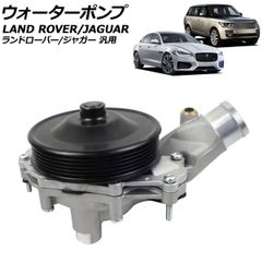 セカンドレンジローバー　ウォーターポンプ　STC4378 PROFLOW製 セカンドレンジローバーウォーターポンプSTC4378 PROFLOW製