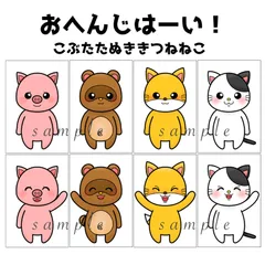 カードシアター「おへんじはーい！【ハガキサイズ】」進級式入園式春新年度ほいく保育教材お誕生日会★