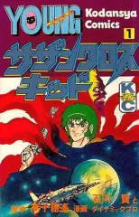 2025年最新】サザンクロスキッドの人気アイテム - メルカリ