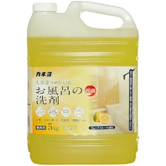 即納：カネヨ石鹸【大容量】 お風呂の洗剤 液体 業務用 グレープフルーツの香り 5kg コック付 泡スプレー用 日本製 0