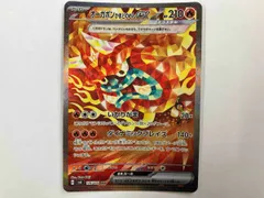 ポケモンカード sv6 オーガポンかまどのめんex(126/101) SAR