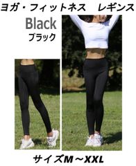 新品　ヨガ レギンス　黒　M～XXLサイズ　ヨガパンツ ハイウエスト レディース トレーニング ピラティス スポーツ ロングタイツ スパッツ