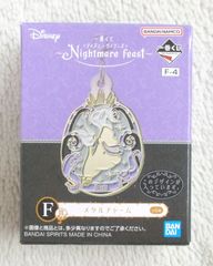 BANDAI SPIRITS 이치 반 쿠지 ONLINE 디즈니 빌란스 Nightmare feast F상 아스라 메탈 매력