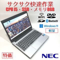 初心者✨快速i5・カメラ・オフィス付◇黒◇すぐ使えるノート