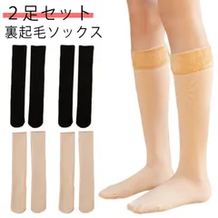 裏起毛 ハイソックス ２足セット 暖かい ロング 締め付けない ストッキング ソックス 45CM ニーハイソックス 快適 くつ下 女性用 送料無料 レディース オーバーニー タイツ あったかい 防寒 #ali768