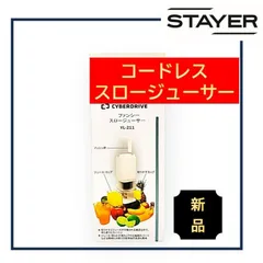 【新品】スロージューサー　ジューサー　コードレス_ホワイト_4711099272518のサムネイル