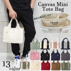 ミニトートバッグ メンズ ブランド キャンバス 無地 布 大容量 小さめ 厚手 おしゃれ トートバッグ 軽い 帆布 軽量 ミニ 手提げバッグ ランチトート シンプル カジュアル サブバッグ かっこいい 仕切り キッズ 子供 自立 丈夫 ランチ メール便