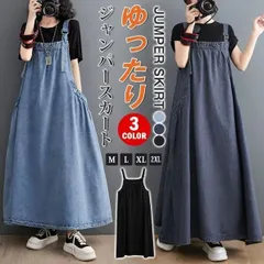 ジャンパースカート レディース デニム 春夏 ワンピース   サロペットスカート キャミワンピース   重ね着 ゆったり ワンピ ロングワンピース   オールインワン  スカート 無地 マキシ丈 オーバーサイズ 20代 30代 40代 chaoliux05