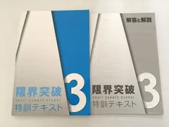 2025年最新】秀英予備校 テキストの人気アイテム - メルカリ