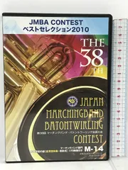 2024年最新】マーチングバンド 全国大会の人気アイテム - メルカリ