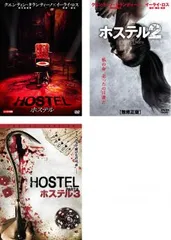 Amazon.co.jp: 全735 映画ポスター3枚セット ホステル2 HOSTEL