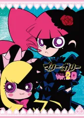 2025年最新】マリー&ガリー dvdの人気アイテム - メルカリ 2025年最新】マリー&ガリー dvdの人気アイテム - メルカリ