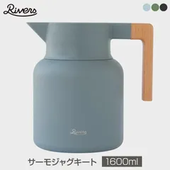 2023年最新】サーモジャグ キートの人気アイテム - メルカリ
