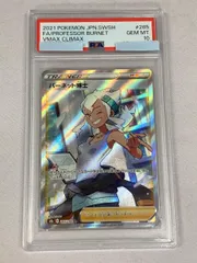 ポケモンカードバーネット博士psa10 PSA10鑑定済〕バーネット博士【SR】{265/184}