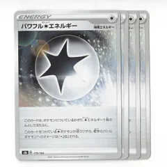 ポケモン - パワフル無色エネルギー 254枚 Amazon.co.jp: ポケモンカード s8b ハイクラスパック VMAX