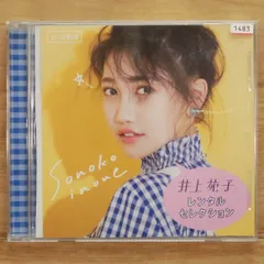 井上園子☆レコード☆国内盤 2025年最新】井上園子の人気アイテム - メルカリ