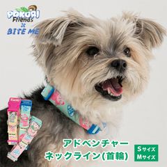 【BITE ME バイトミー】POKORI Friends アドベンチャーネックライン（首輪）　【ポコリフレンズ 犬 首輪 可愛い キャラクター コラボ デザイン 小型犬 中型犬 軽い 軽量 おしゃれ 人気 韓国 ブランド】