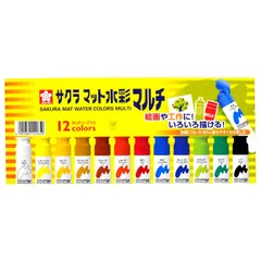 【数量限定】絵の具 サクラクレパス マット水彩マルチ 12色セット MWM12PE