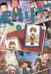 ペリリュー　1巻〜11巻＋外伝2巻　全13巻セット ペリリュー ―外伝― 1 (ヤングアニマルコミックス) | 武田一義