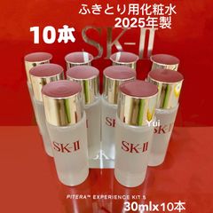 SK-IIエスケーツートリートメンクリアローションふきとり化粧水30mlx10