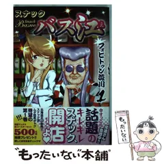 集英社 ヤングジャンプ スナックバス江 懸賞 Tシャツ グラス 非売品