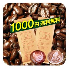 1000円ポッキリ ぽっきり!!福袋★送料無料♪エスプレッソ用コーヒー豆 フィレンツェ＆北欧ブレンドset！各60g合計120g　【メール便】エスプレッソコーヒー豆 レギュラーコーヒー ポイント消化 内祝い お礼 お返し ホワイトデー 男性 グルメ スーパーセ